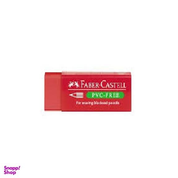 پاک کن کوچک PVC-Free فابرکاستل (Faber-Castell) مدل 1003