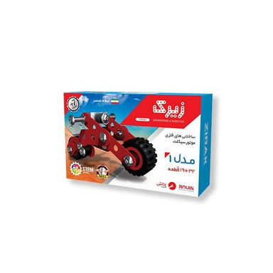 ساختنی های فلزی موتورسیکلت مدل 1 زیرک (Zirak) کد 123341