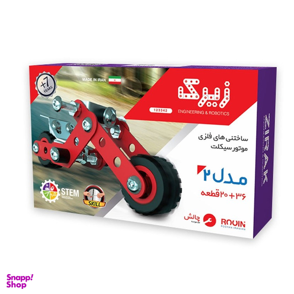 ساختنی های فلزی موتورسیکلت مدل2 زیرک (Zirak) کد 123342