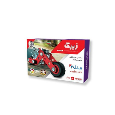 ساختنی های فلزی موتورسیکلت مدل2 زیرک (Zirak) کد 123342