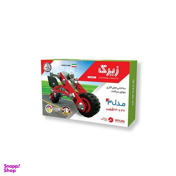 ساختنی های فلزی موتورسیکلت مدل3 زیرک (Zirak) کد 123343