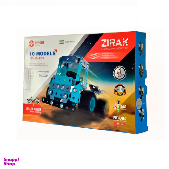 ساختنی های فلزی زیرک 10 مدل 124436