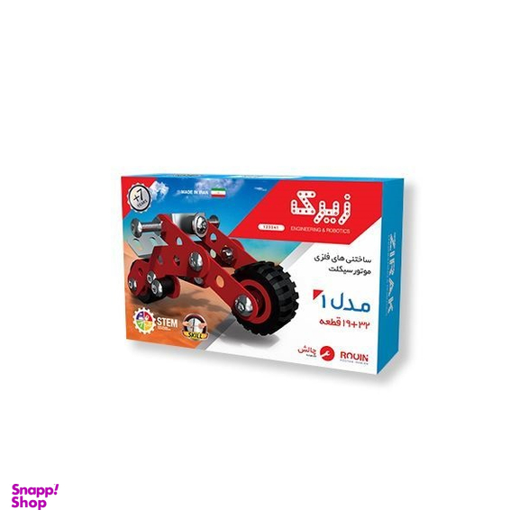 ساختنی های فلزی موتورسیکلت مدل 1 زیرک (Zirak) کد 123341