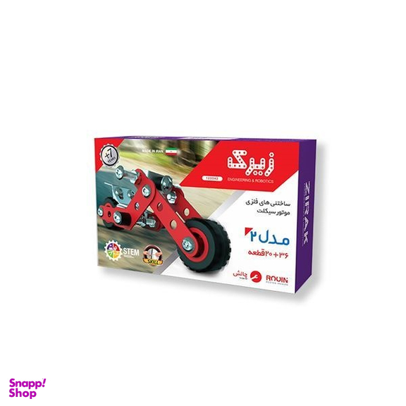 ساختنی های فلزی موتورسیکلت مدل2 زیرک (Zirak) کد 123342