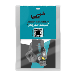 اکسپنشن شهروندی شب مافیا
