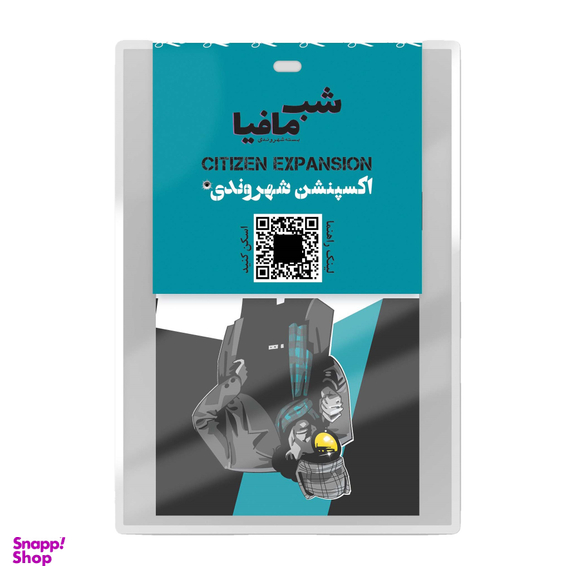 اکسپنشن شهروندی شب مافیا