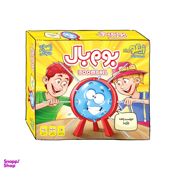 بوم بال زینگو