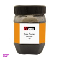 پودر کنته خشک مشکی ویونا (Viuna) 150گرم
