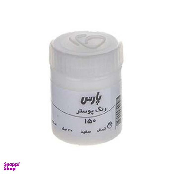 گواش پارس (Pars) تک رنگ سفید