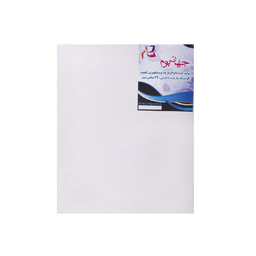 بوم نقاشی جهان بوم سایز 20×30