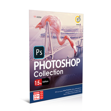 نرم افزار Photoshop Collection 15th Edition نرم افزار