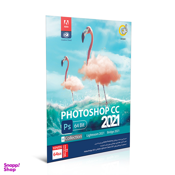 نرم افزار Adobe Photoshop CC 2021