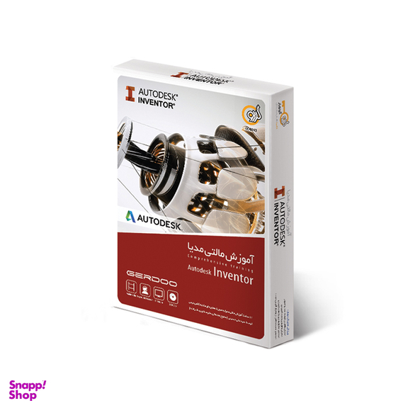 گردویار آموزش مالتی مدیا Autodesk inventor