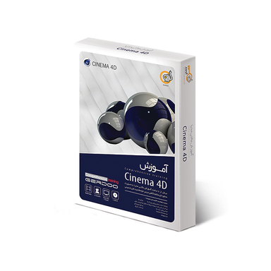 گردویار آموزش مالتی مدیا Cinema 4D