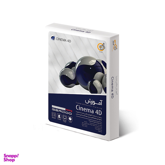 گردویار آموزش مالتی مدیا Cinema 4D