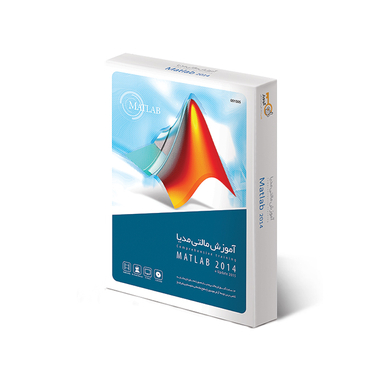 گردوبار آموزش مالتی مدیا Matlab 2014 + Update 2015