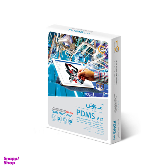 گردویار آموزش مالتی مدیا PDMS v12