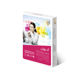 گردویار آموزش مالتی مدیا Power Point 2016