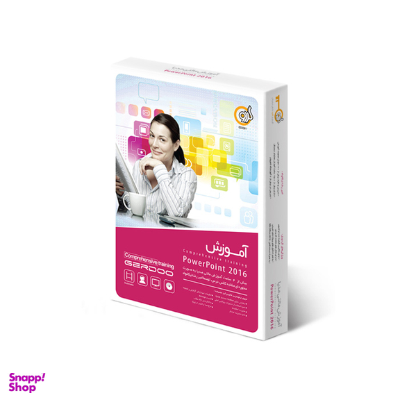 گردویار آموزش مالتی مدیا Power Point 2016