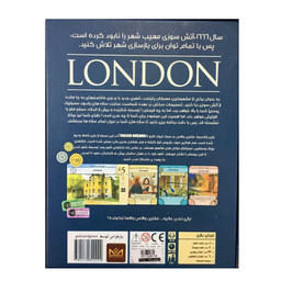 بازی ایرانی میپل کینگ مدل لندن London