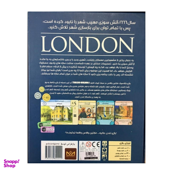 بازی ایرانی میپل کینگ مدل لندن London