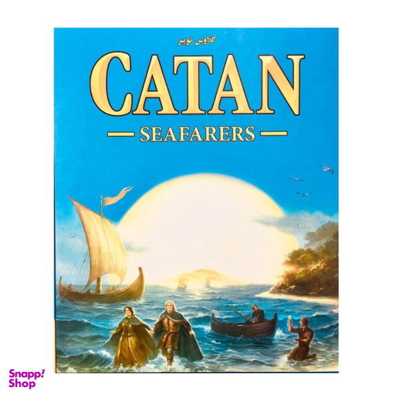 بازی ایرانی گیم باکسز مدل افزونه توسعه کاتان: دریانوردان CATAN: SEAFARERS