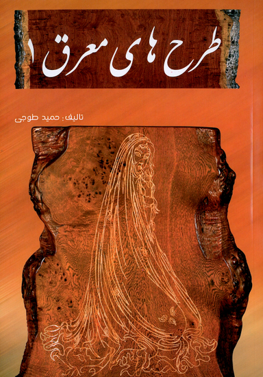 طرح های معرق 1
