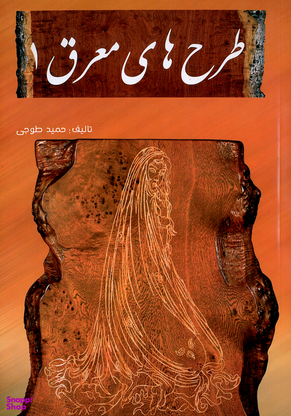 طرح های معرق 1