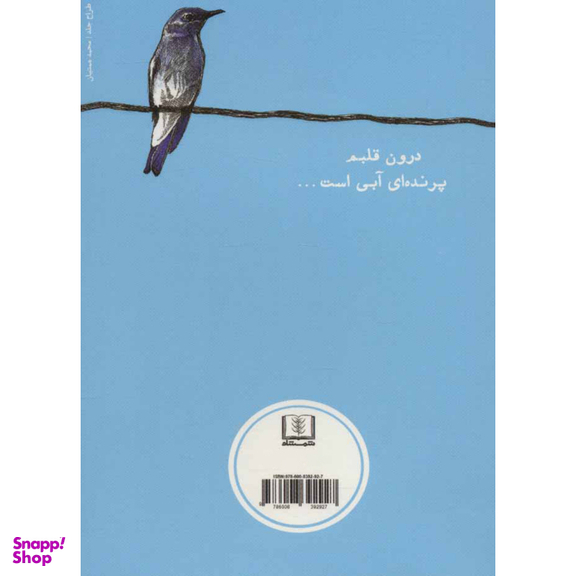 کتاب عشق اثر چارلز بوکوفسکی انتشارات شمشاد