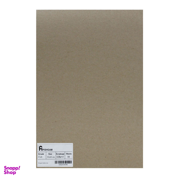 مقوا پیشگام (Pishgma) مدل کرافت وزن 125g سایز 30x40cm بسته 50برگ
