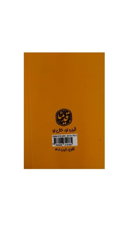 تقویم جیبی قدیما (Ghadima) سال 1401