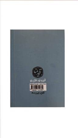 تقویم جیبی 1401 قدیما (رنگ طوسی)