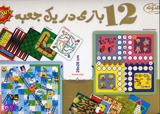 12 بازی در یک جعبه