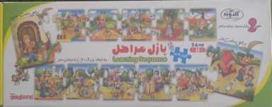 پازل مراحل