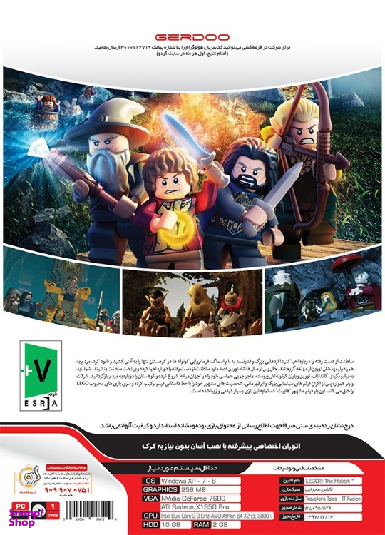 بازی لگو هبیت (Lego The Hobbit)