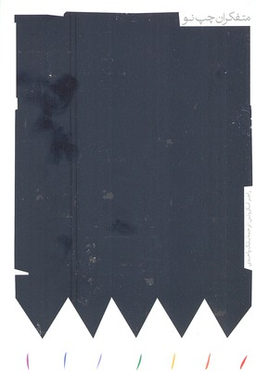 نظریه و تحلیل درام مینوی خرد