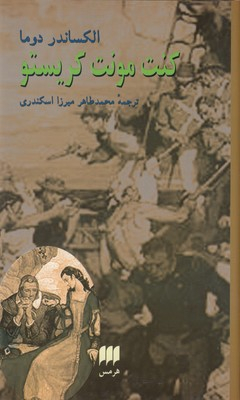 کلیات سعدی با کشف الابیات