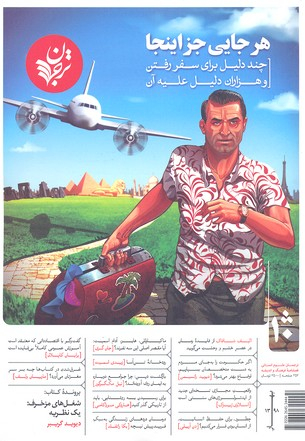 فصلنامه 10