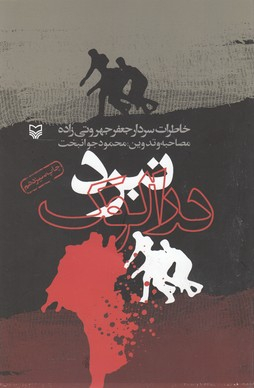 مردان مریخی زنان ونوسی (چگونه روابط زناشویی خود را بهبود ببخشیم)