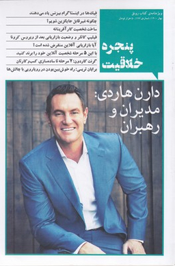 پنجره خلاقیت
