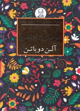 دعواهای زن و شوهری