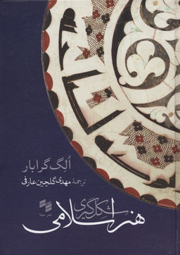 نامه هایی ازیک دوست نشر نگاه نوین