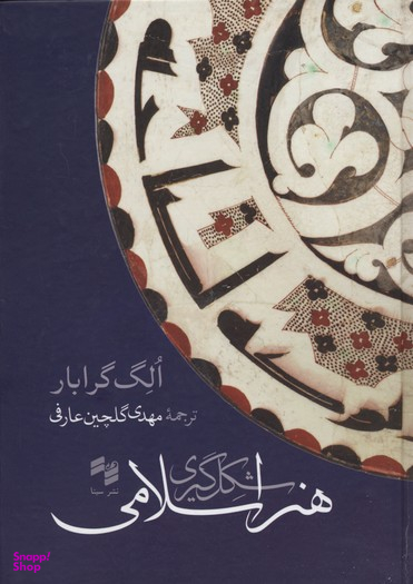 نامه هایی ازیک دوست نشر نگاه نوین