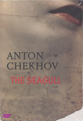 اورجینال مرغ دریایی (the seagull)