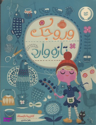 شیوه گرگ سیستم فروش خط مستقیم