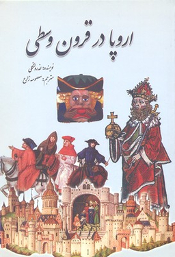 اروپا در قرون وسطی