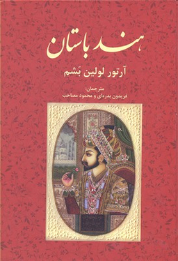 هند باستان