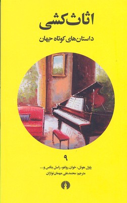 اثاث کشی