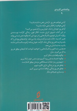 نیروی انرژی مثبت