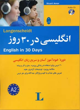 کتاب انگلیسی در 30 روز اثر استیووارت آمور انتشارات شباهنگ